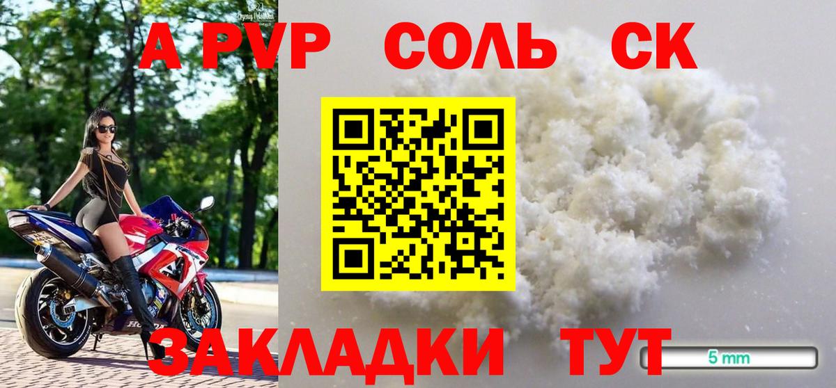 Альфа ПВП крисы CK Красногорск