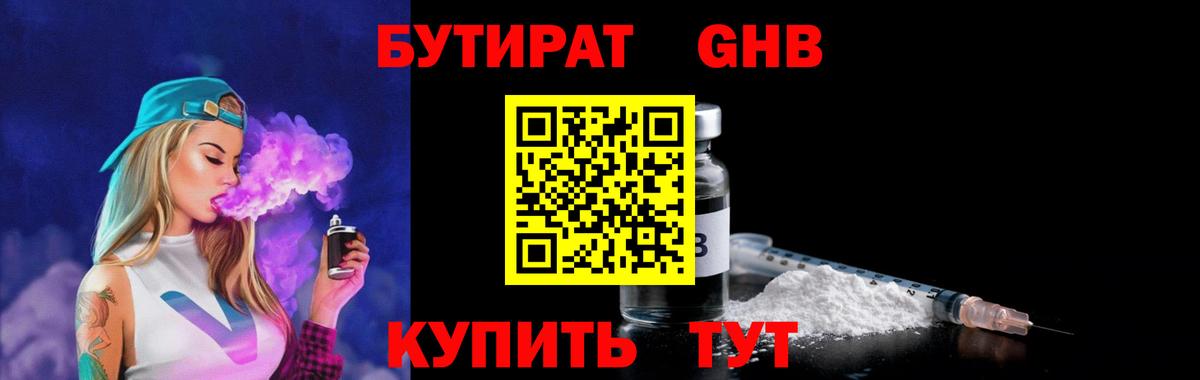 Красногорск  Бутират буратино  Вход с VPN 