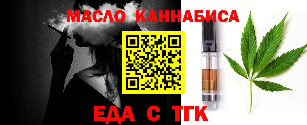 Cannafood конопля  Вход с VPN  Красногорск 