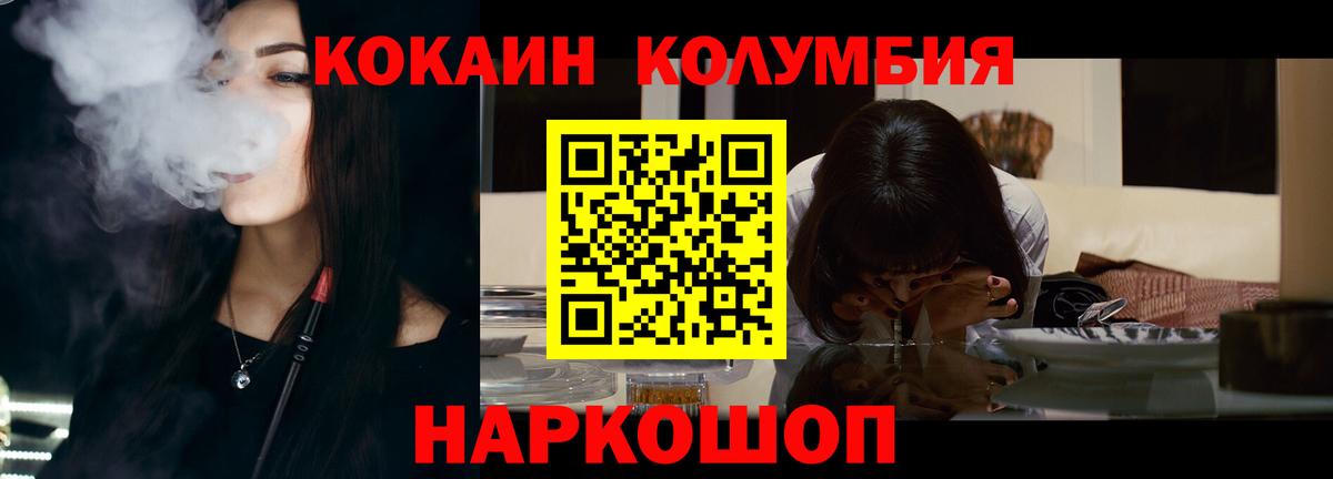 Красногорск  Cocaine 98%  COCAIN  Кокаин Columbia  где продают наркотики  Вход с VPN 