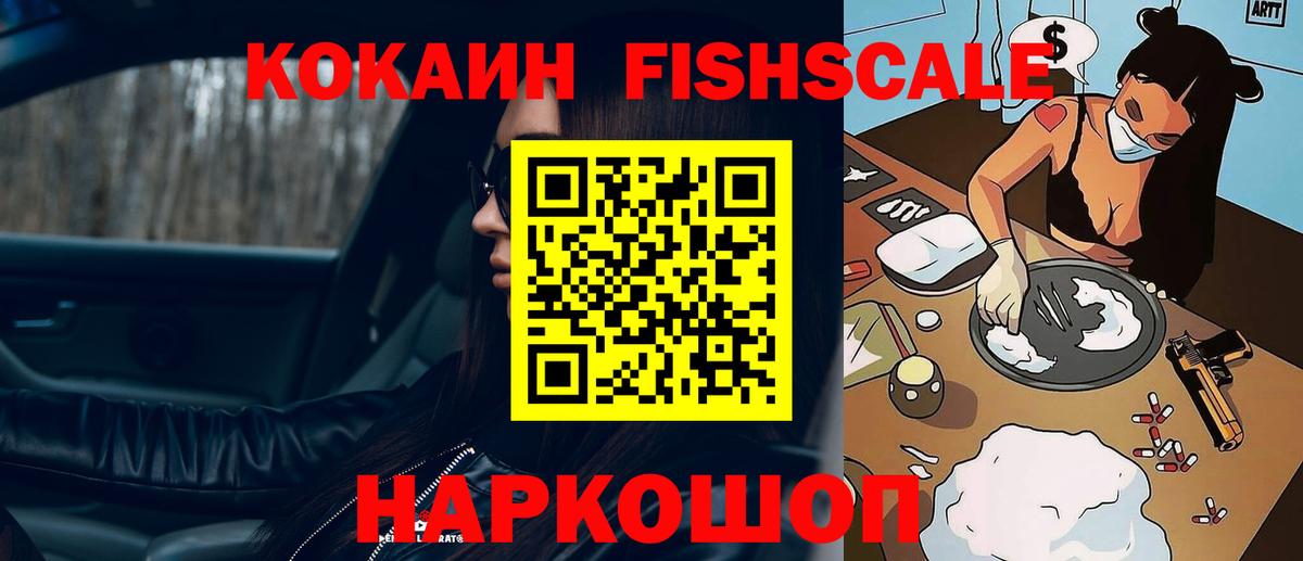 COCAIN Перу Красногорск