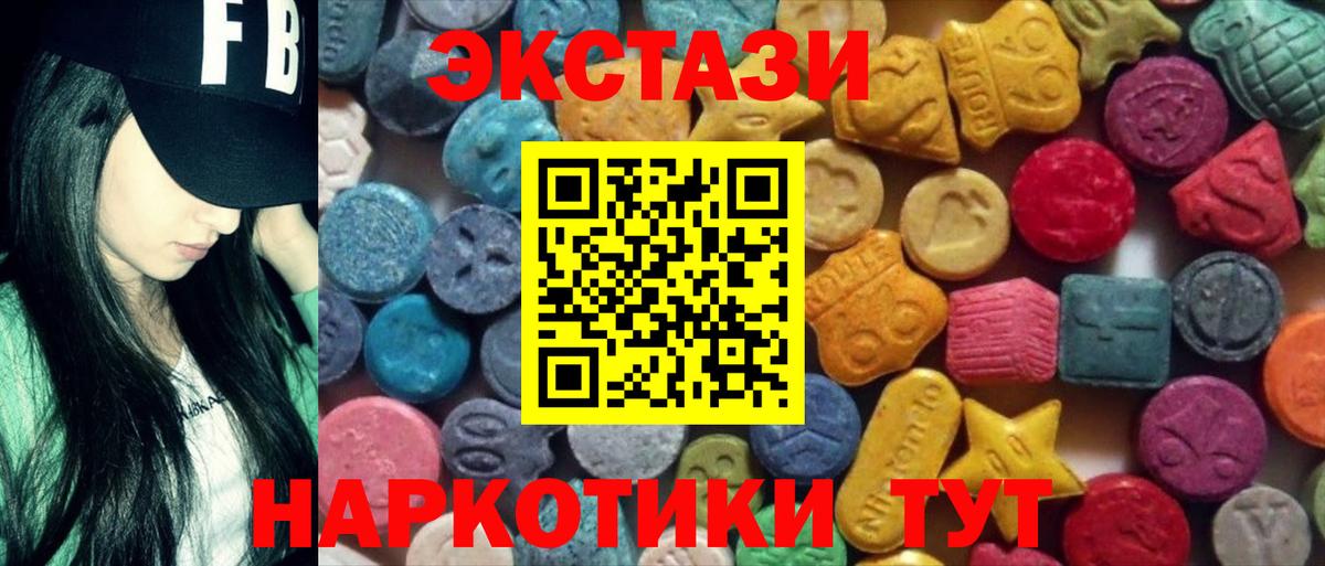где продают наркотики  Ecstasy диски  Вход с VPN  Ecstasy 250 мг  Красногорск  Ecstasy 