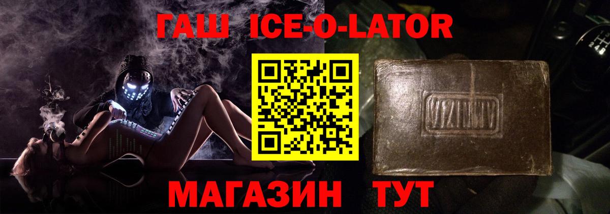 ГАШ Premium  ГАШИШ  Гашиш Premium  Красногорск  Вход с VPN 