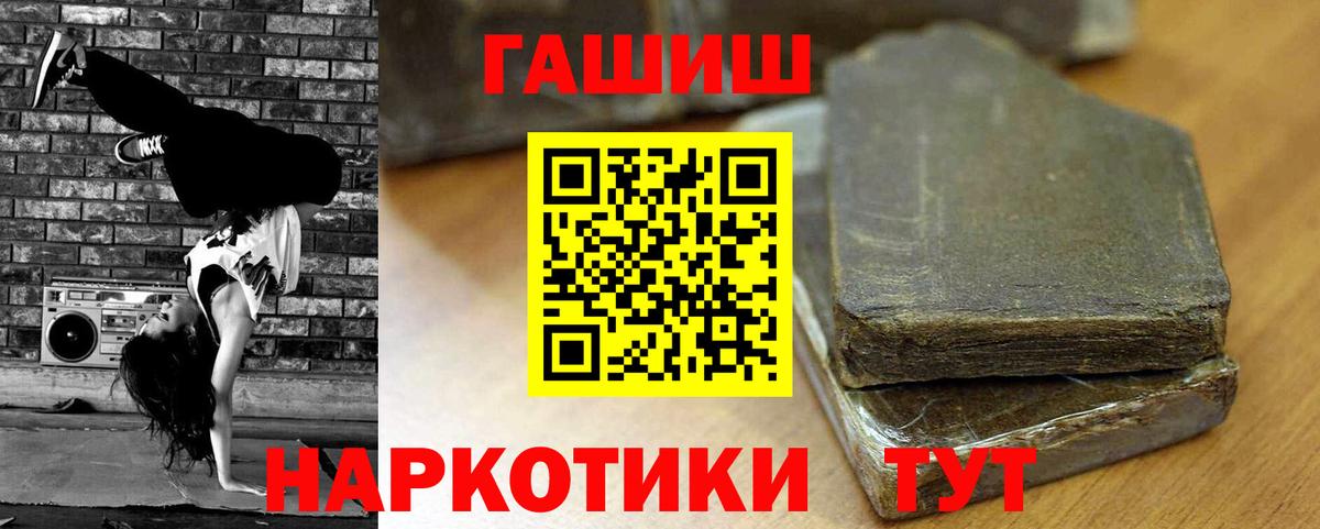 ГАШ ice o lator Красногорск