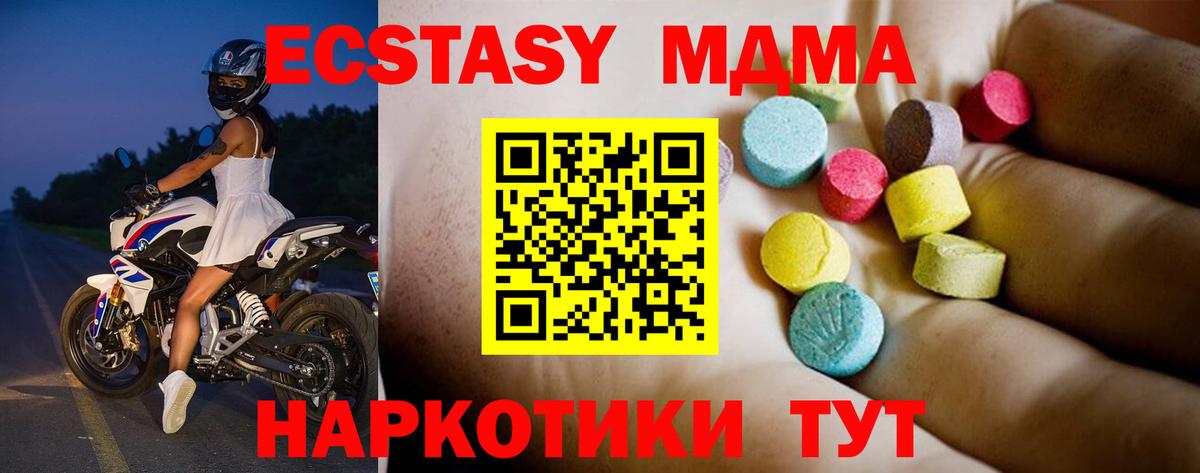 MDMA молли  МДМА  Красногорск  Вход с VPN  МДМА Molly 