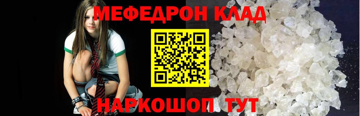 Мефедрон VHQ  Меф  Красногорск  МЕФ мука  Вход с VPN 