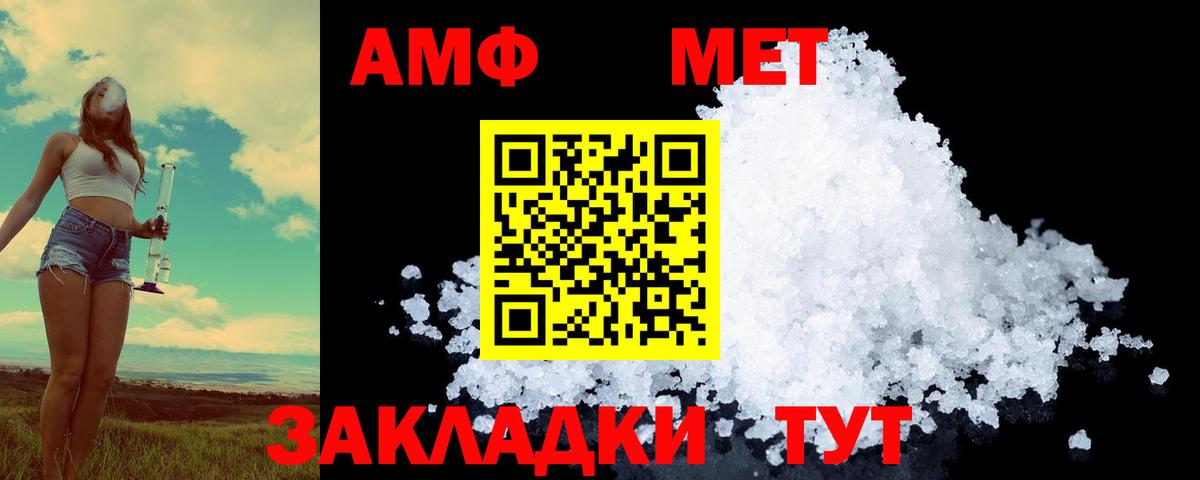 Метамфетамин мет  Метамфетамин мет  Красногорск  Вход с VPN 