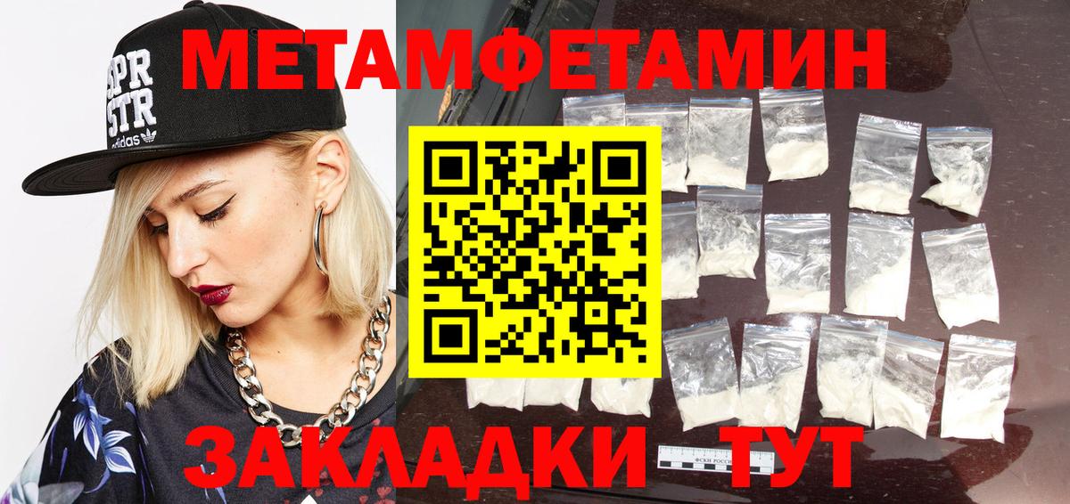 МЕТАМФЕТАМИН мет Красногорск