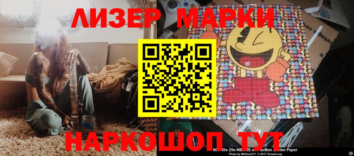 Марки NBOMe 1,5мг Красногорск