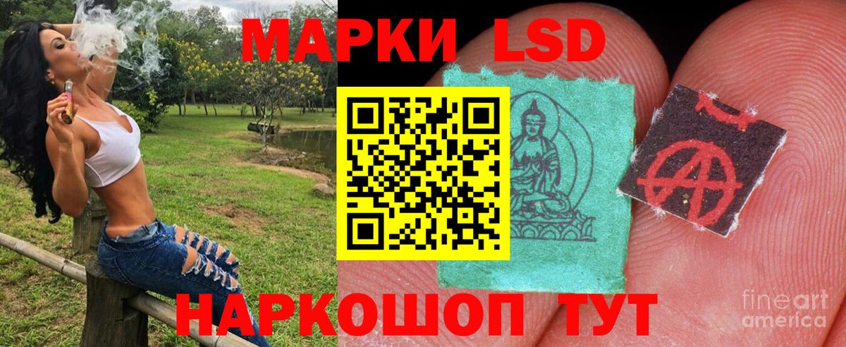 Красногорск  Наркотические марки 1,8мг  Вход с VPN 
