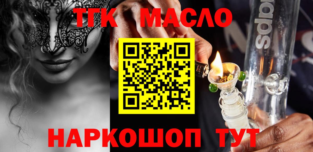 Дистиллят ТГК вейп с тгк Красногорск