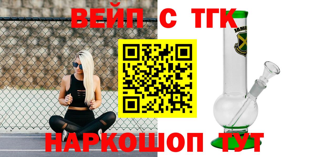 Дистиллят ТГК THC oil  Вход с VPN  Красногорск  где купить наркоту  Дистиллят ТГК концентрат 