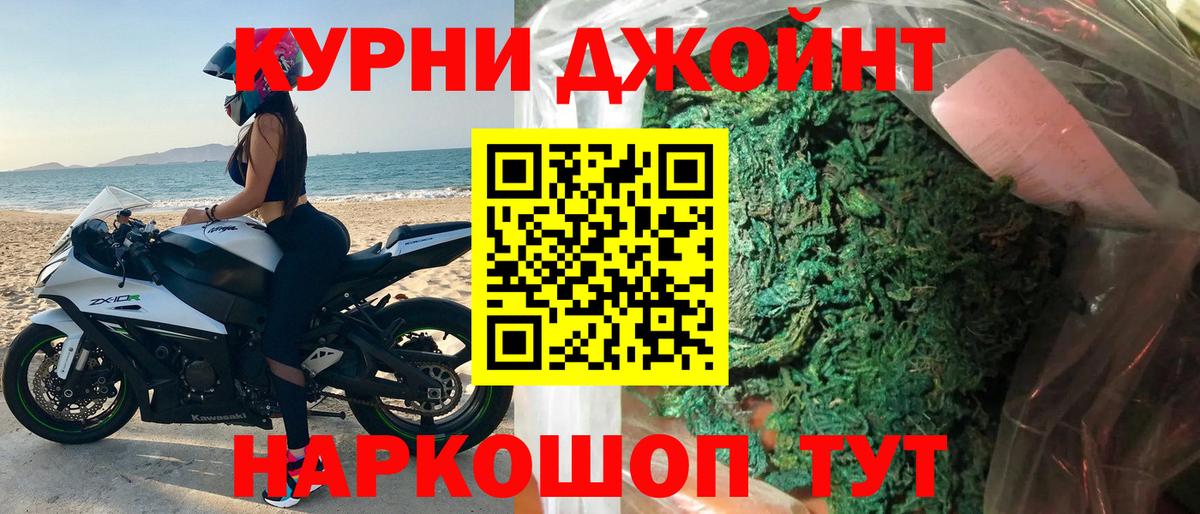 Бошки Шишки планчик Красногорск